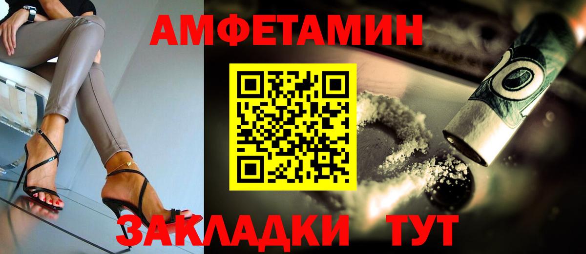 Бахчисарай  Амфетамин Premium  Вход с VPN 