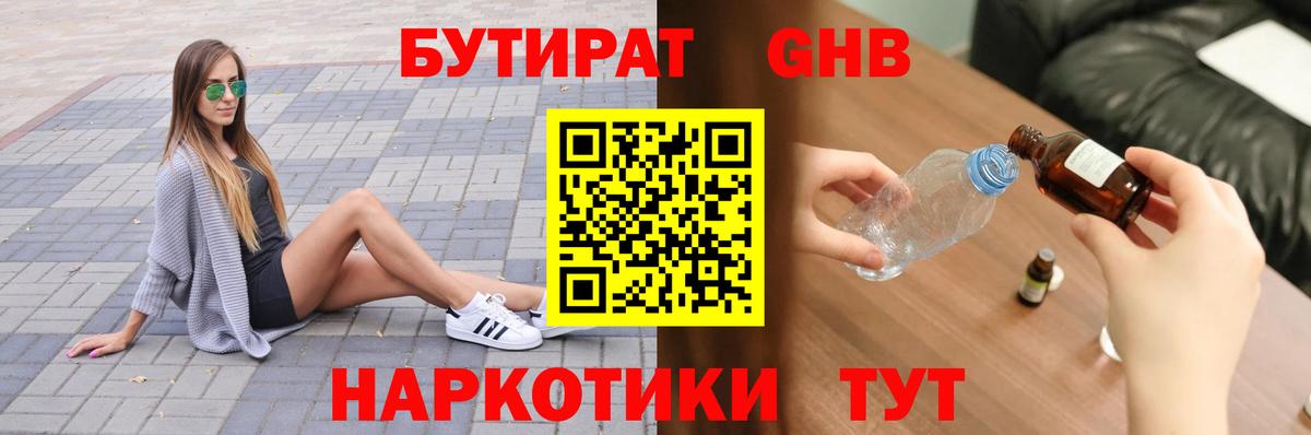 Бутират оксана  Вход с VPN  Бахчисарай 