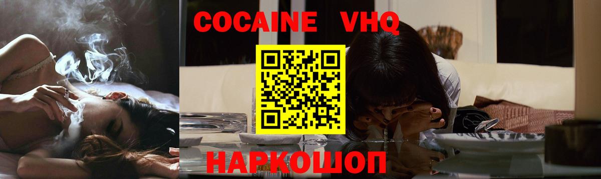 COCAIN 99% Бахчисарай