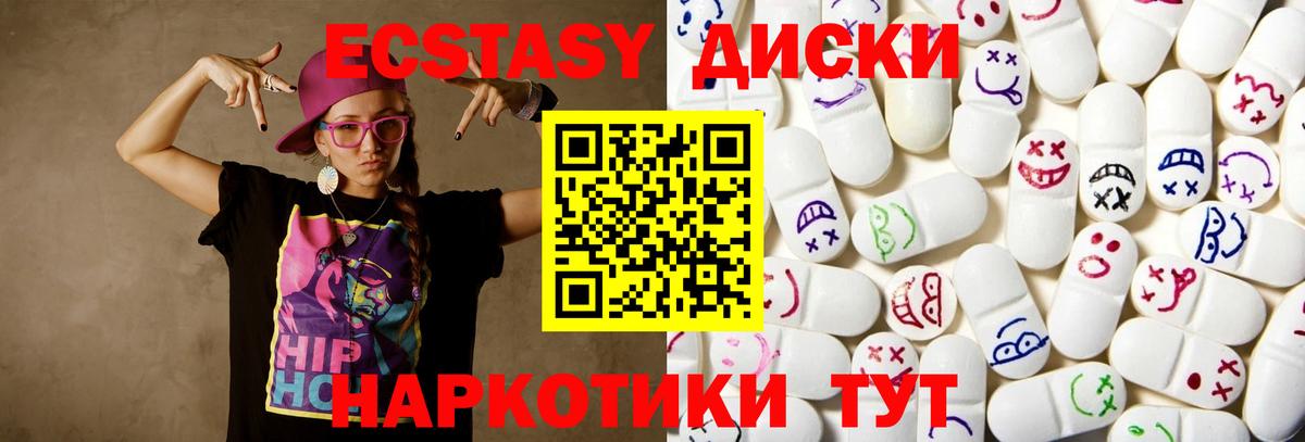 ЭКСТАЗИ круглые  Вход с VPN  ЭКСТАЗИ ешки  Бахчисарай 