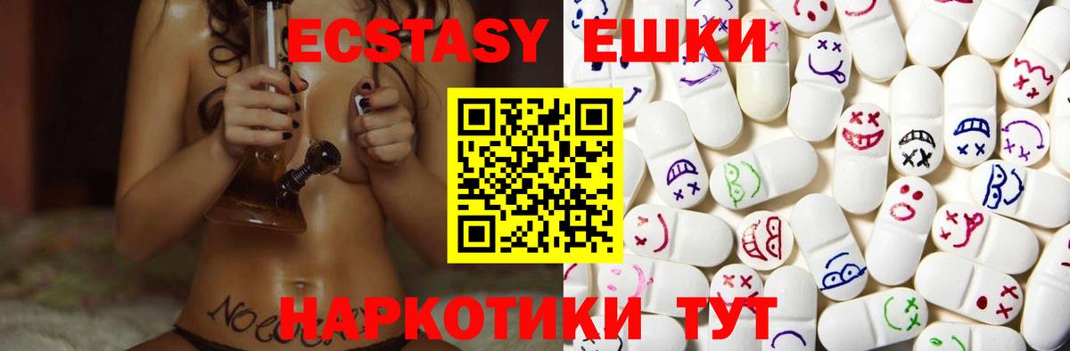ЭКСТАЗИ круглые Бахчисарай