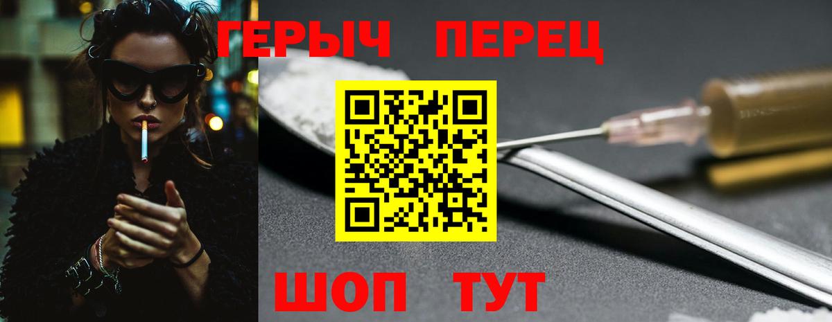 Героин Heroin  Вход с VPN  Бахчисарай 