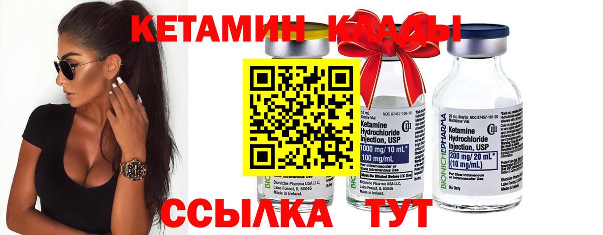 Кетамин ketamine  Вход с VPN  Бахчисарай 