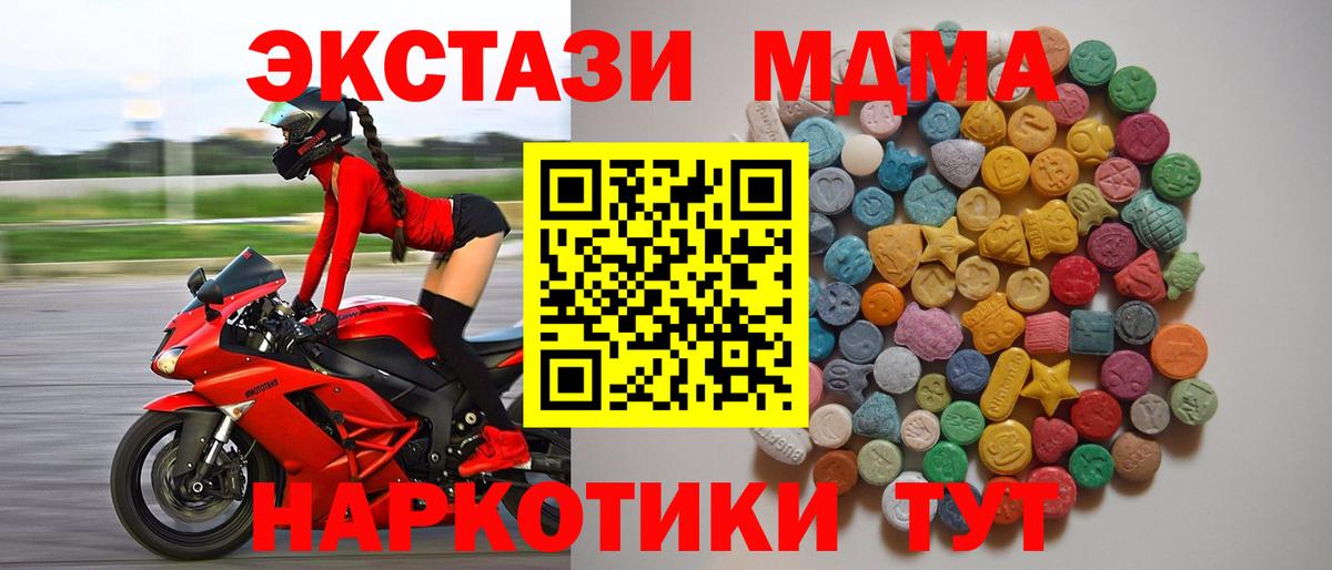 MDMA VHQ  МДМА  Бахчисарай  Вход с VPN 