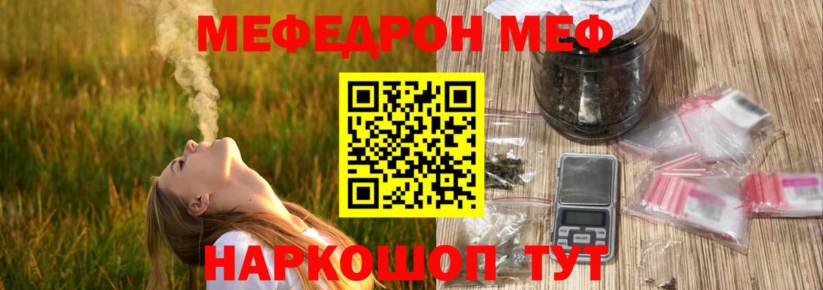 Меф  Мефедрон мяу мяу  МЕФ мука  МЯУ-МЯУ  Вход с VPN  Бахчисарай 