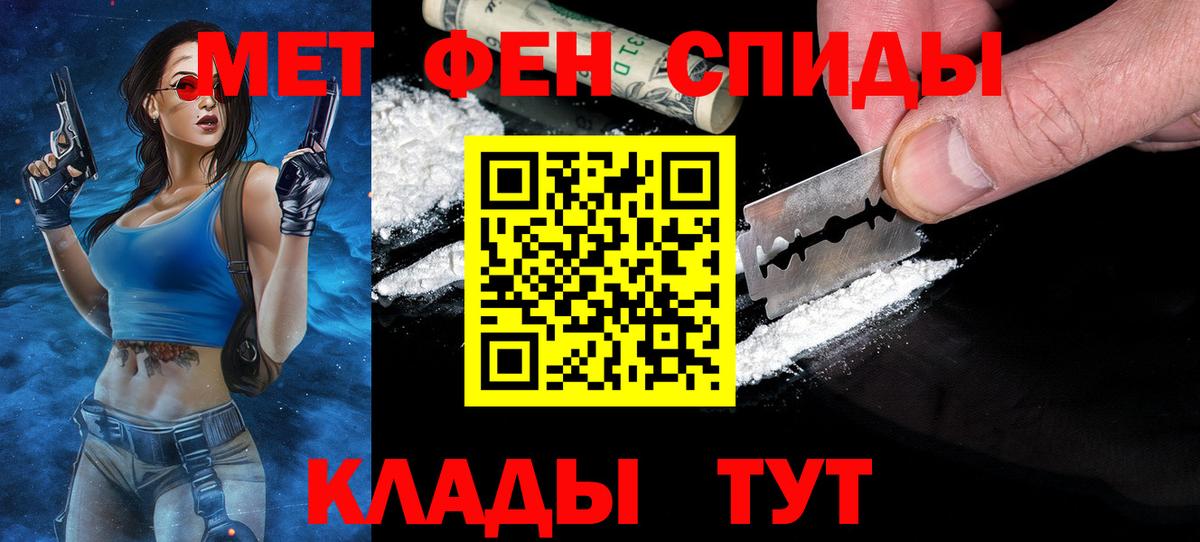 МЕТАМФЕТАМИН винт  Вход с VPN  Бахчисарай 