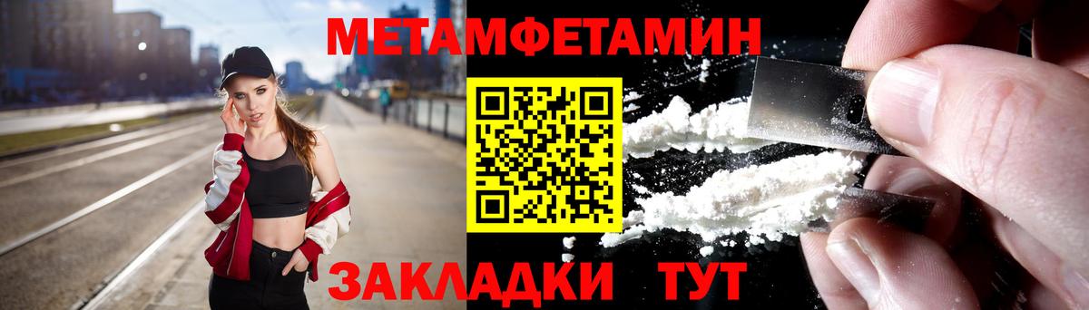 Первитин Декстрометамфетамин 99.9% Бахчисарай