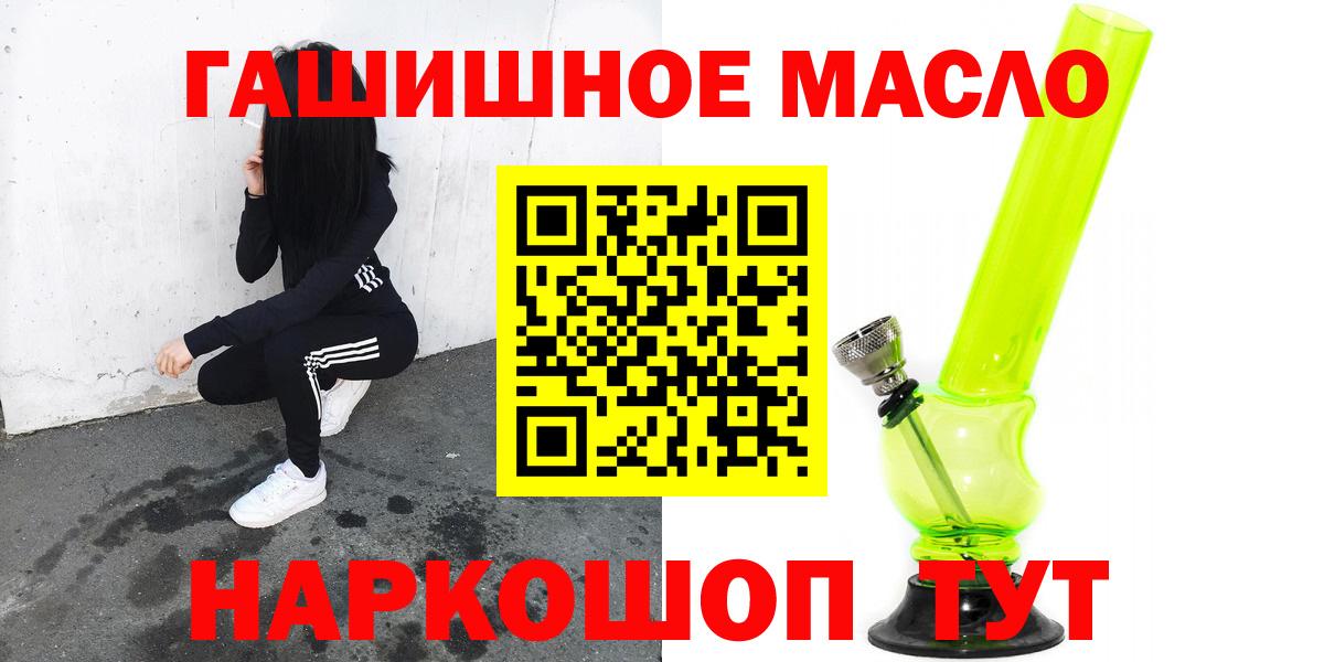ТГК THC oil  Вход с VPN  ТГК жижа  Бахчисарай 